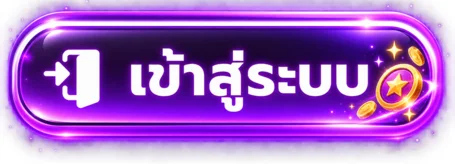 ปุ่ม DGTHAI เข้าสู่ระบบโทนม่วงพร้อมไอคอนล็อกอิน